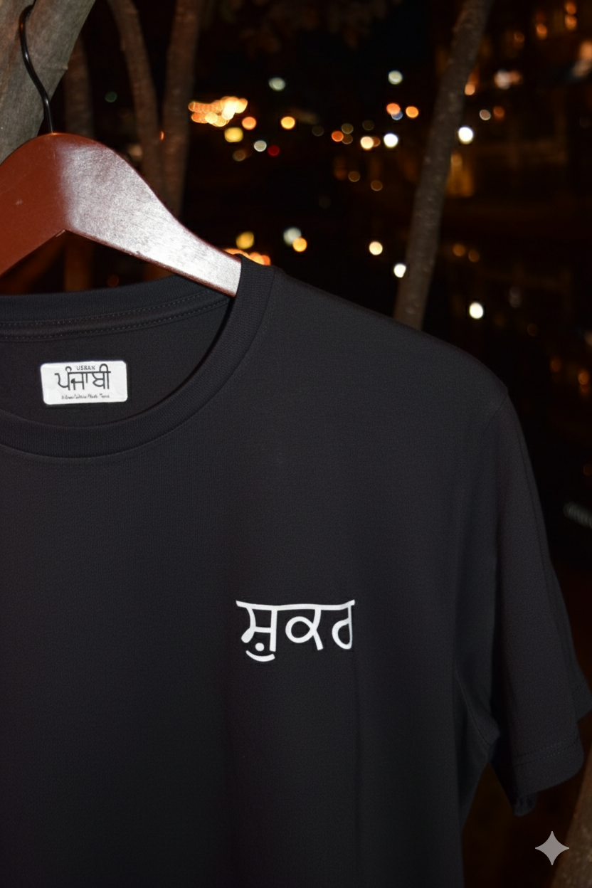 Shukr (Gratitude) T-Shirt
