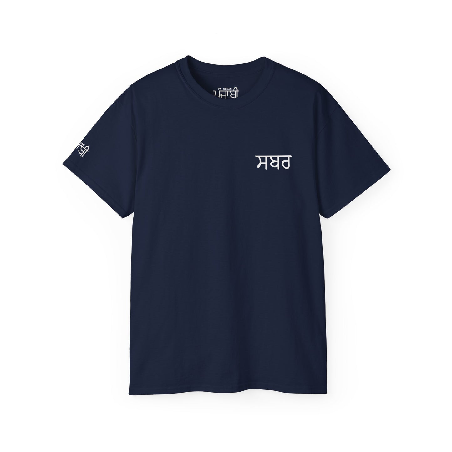 Sabr T-Shirt