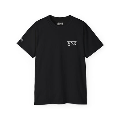 Shukr T-Shirt