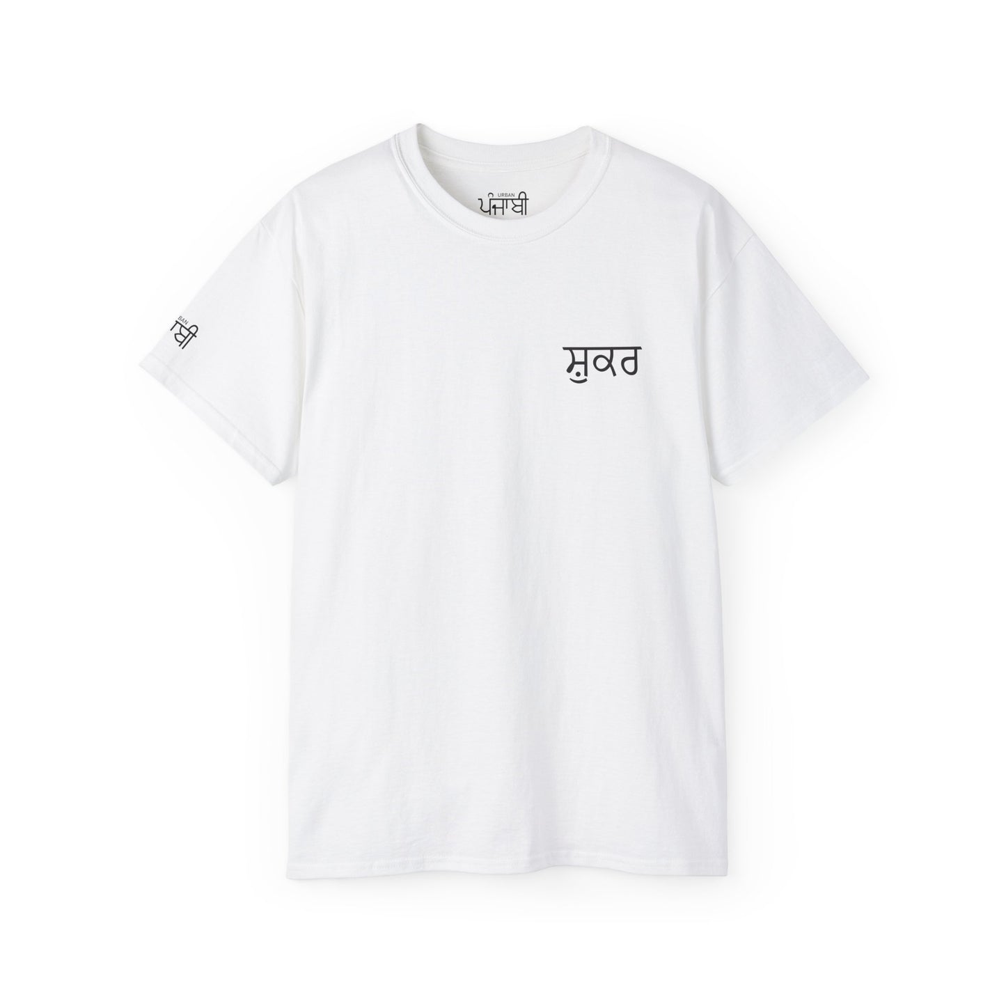 Shukr T-Shirt