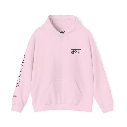 Shukr Sweatshirt