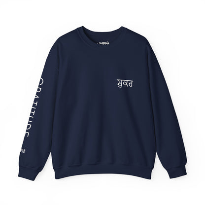 Shukr Crewneck