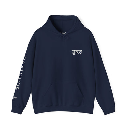 Shukr Sweatshirt