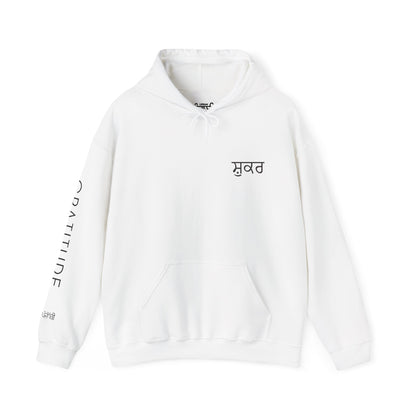 Shukr Sweatshirt