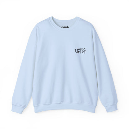 Urban Punjabi Crewneck